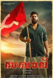 Sakhavu