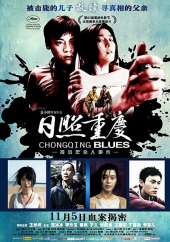 Chongqing Blues