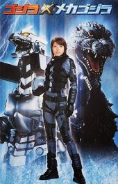 Godzilla kontra Mechagodzilla III