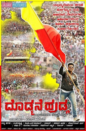 Doddmane Hudga