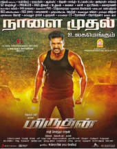 Miruthan