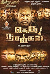 Theru Naaigal