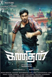 Kanithan