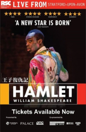 Royal Shakespeare Company: Hamlet