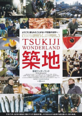 Tsukiji Wonderland