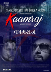 Kaamraj