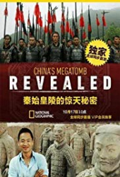 China’s Megatomb Revealed