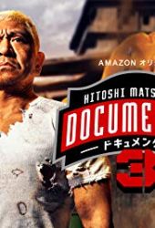 Hitoshi Matsumoto Presents: Documental