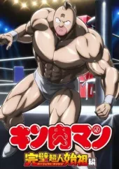 Kinnikuman Perfect Origin Arc