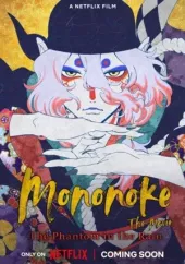 Mononoke — film: Zjawa w deszczu