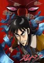 Kaiji