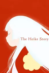 The Heike Story