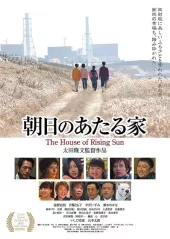 The House of the Rising Sun