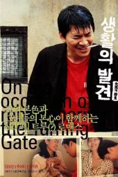 On the Occasion of Remembering the Turning Gate