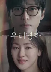 Our Movie