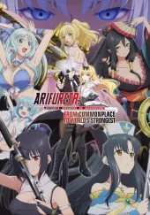 Arifureta: From Commonplace to World's Strongest