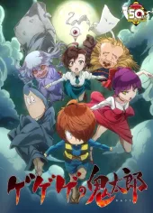 GeGeGe No Kitaro