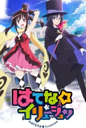 Hatena Illusion
