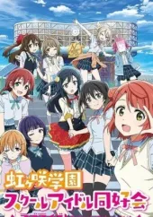 Love Live! Nijigasaki High School Idol Club