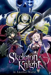 Skeleton Knight in Another World