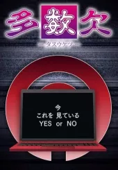 TASUKETSU -Fate of the Majority-