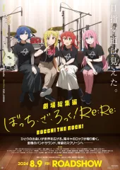 Bocchi the Rock! Skrót Część 1