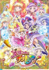 Witchy Precure!