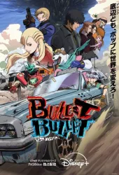 Bullet/Bullet