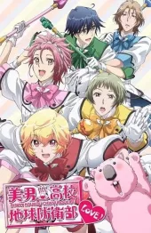 Cute High Earth Defense Club Love!