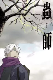 Mushi-Shi