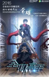The King's Avatar