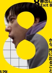 Exit 8