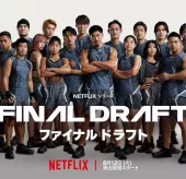 Ostatni draft