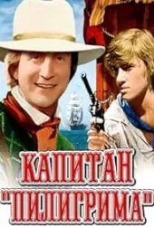 Kapitan 'Wędrowca'