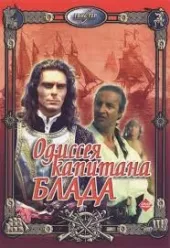 Odyseja kapitana Blooda