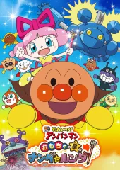 Anpanman: Nanda and Runda from Star of Toys