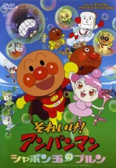 Anpanman: Purun, The Soap Bubble