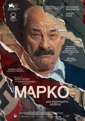 Marco, zmyślona prawda