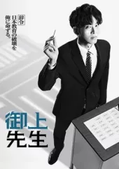 Mr Mikami's Classroom