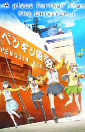 A Place Further Than the Universe