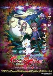Digimon Ghost Game