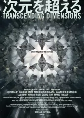 Przekraczając wymiary