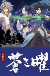 Xuan Yuan Sword Luminary