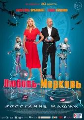 Miłostki-zagwozdki 3