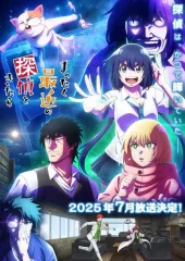 Detectives These Days Are Crazy!