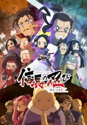 Ninja Girl & Samurai Master