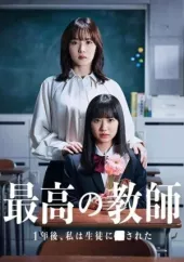 The Greatest Teacher