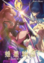 Tales of Wedding Rings