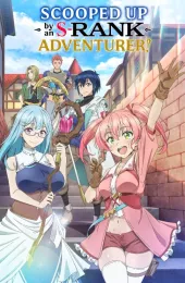 Scooped Up by an S-Rank Adventurer!