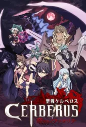 Cerberus